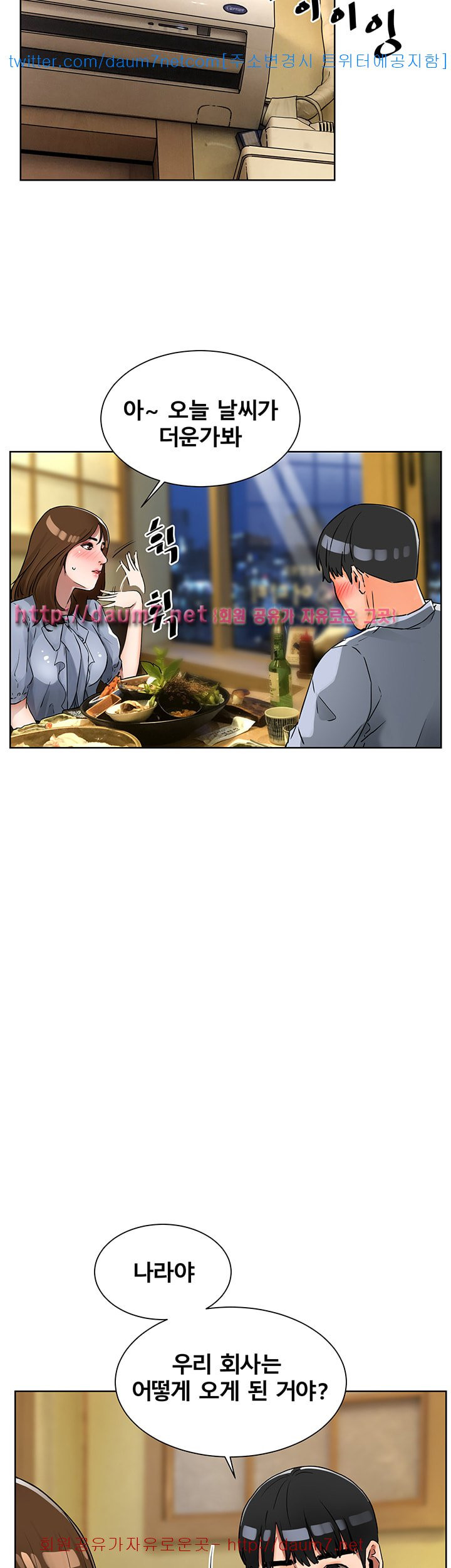 Dongsu of Nara Raw Chapter 6 Page 23