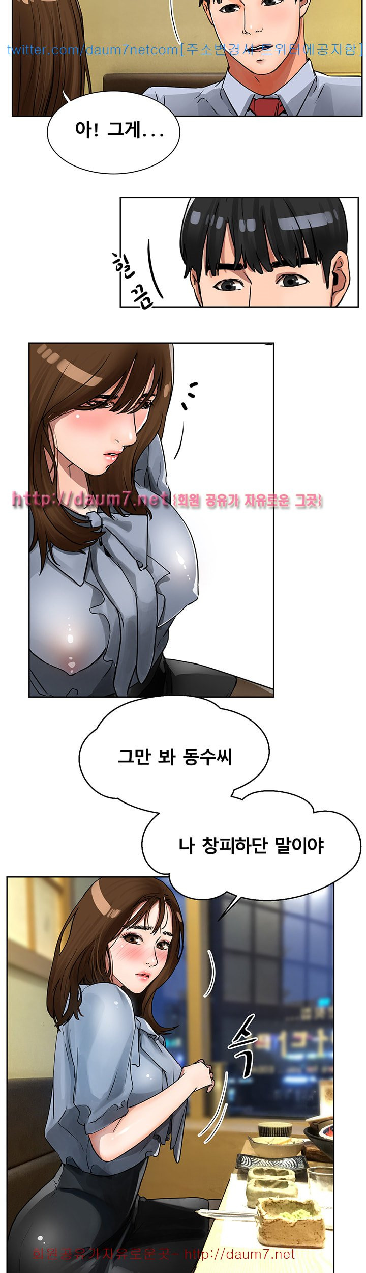 Dongsu of Nara Raw Chapter 6 Page 24