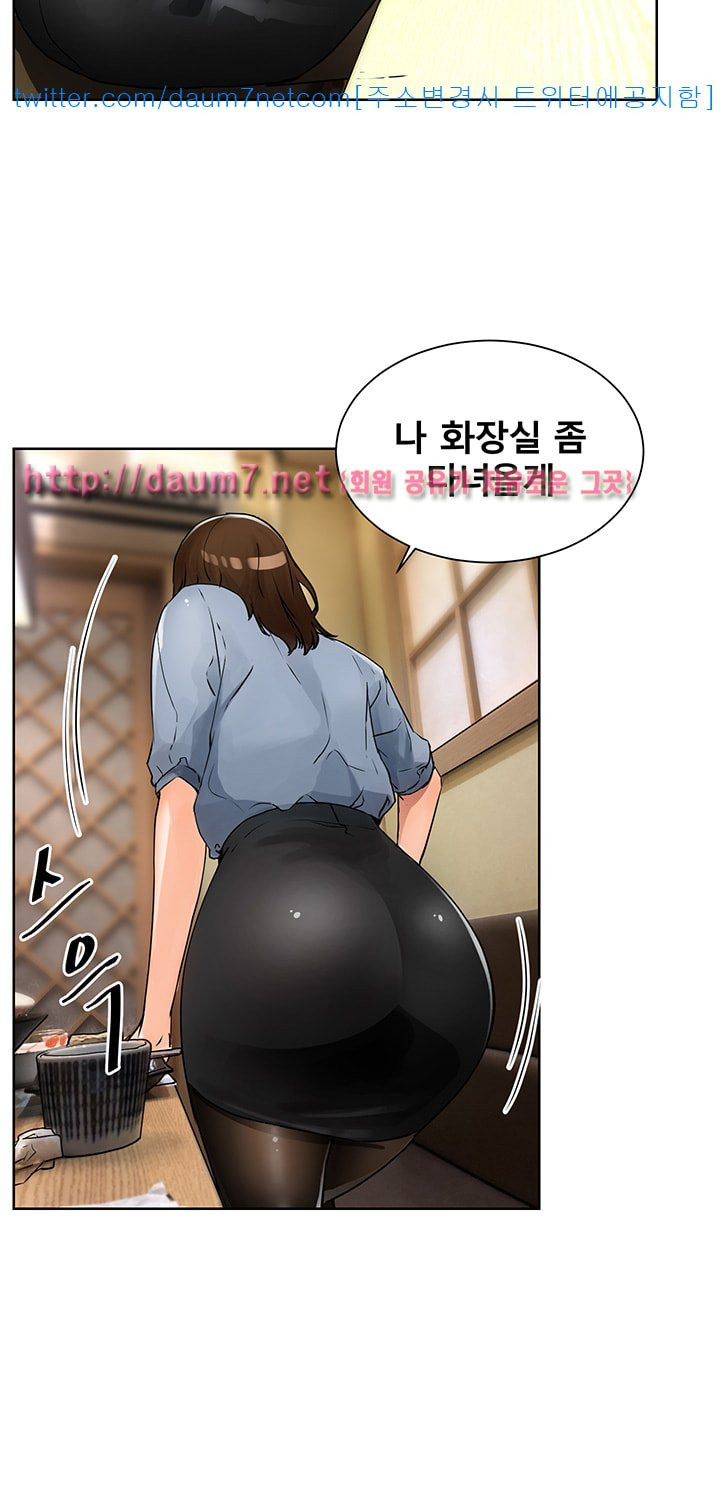 Dongsu of Nara Raw Chapter 6 Page 25