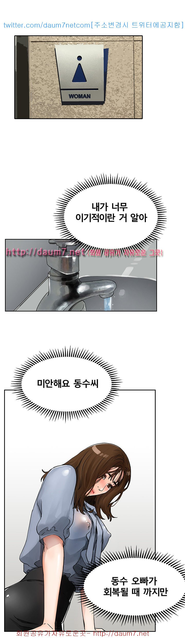 Dongsu of Nara Raw Chapter 6 Page 26