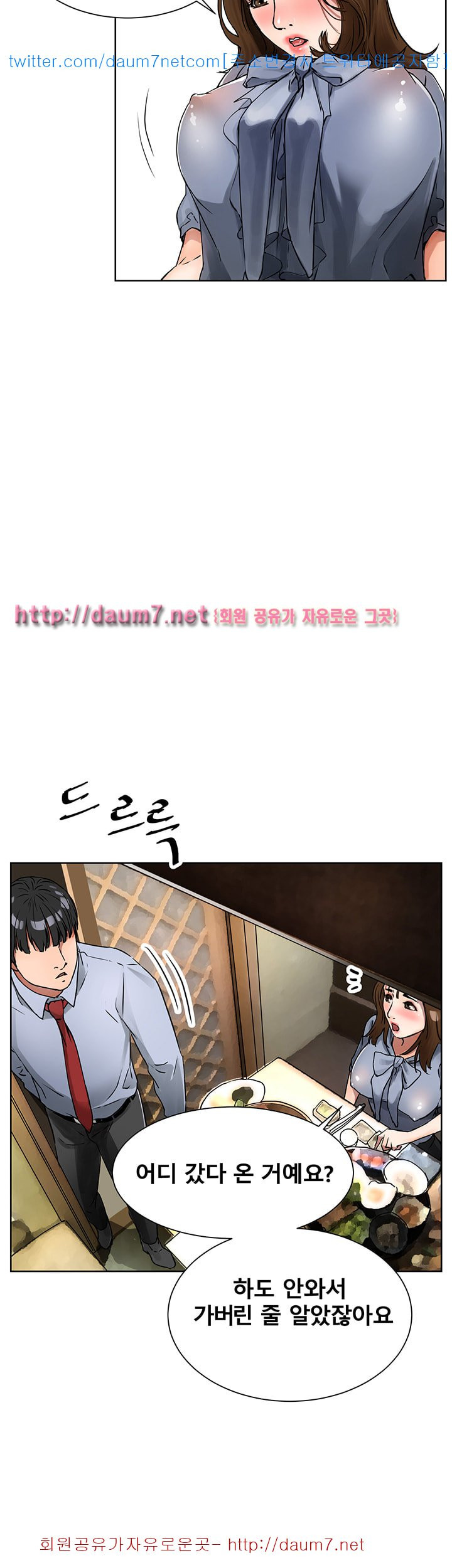 Dongsu of Nara Raw Chapter 6 Page 28