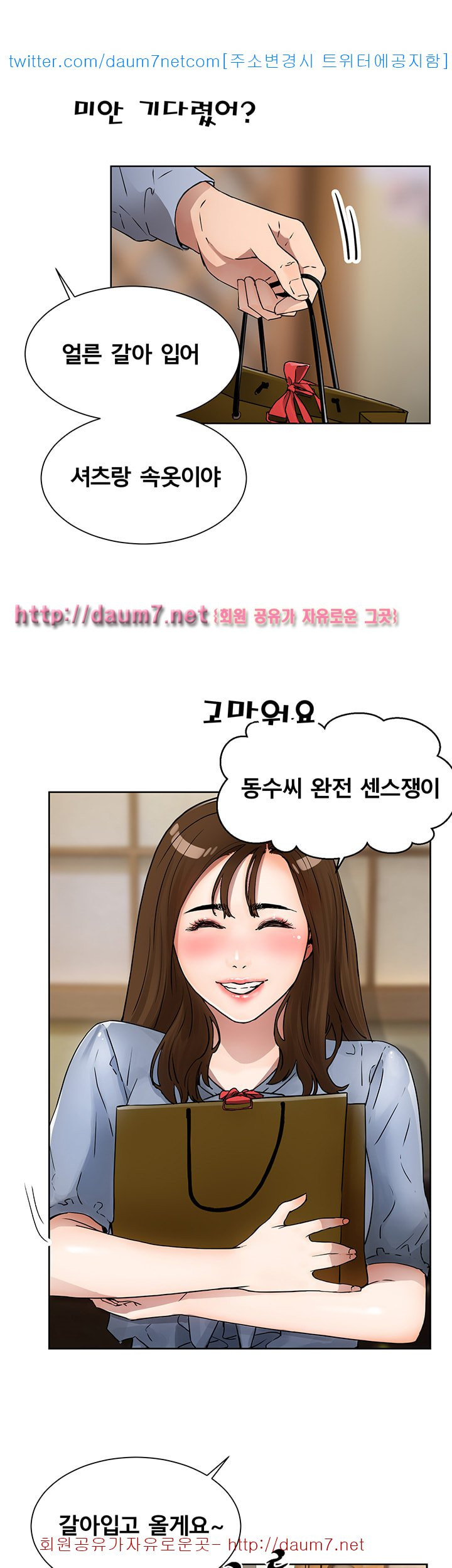 Dongsu of Nara Raw Chapter 6 Page 29