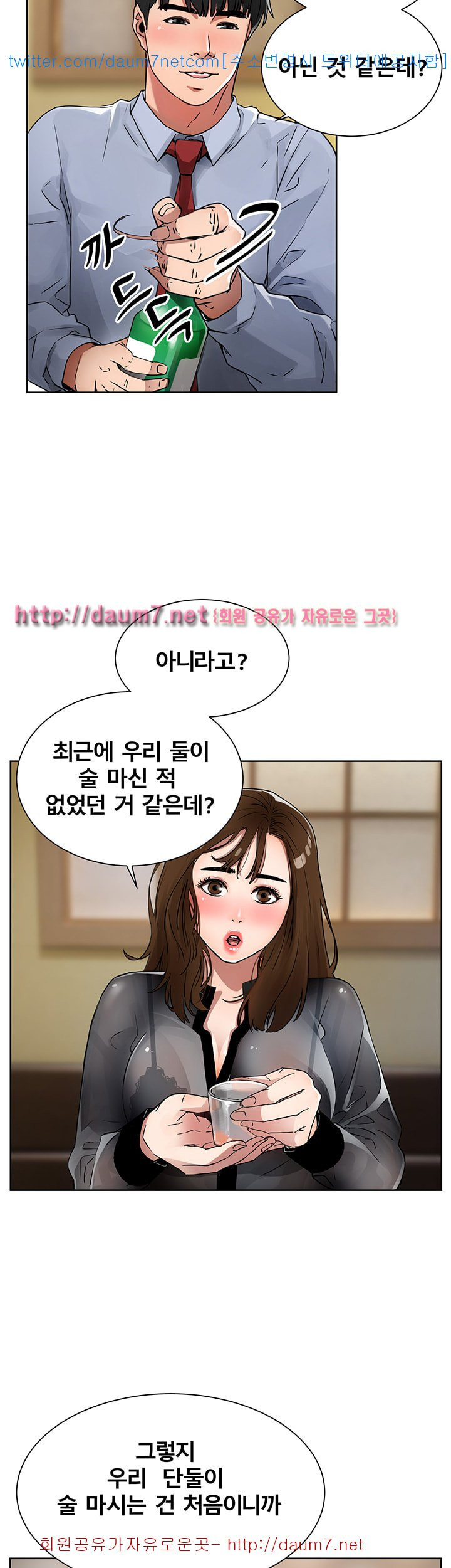 Dongsu of Nara Raw Chapter 6 Page 35