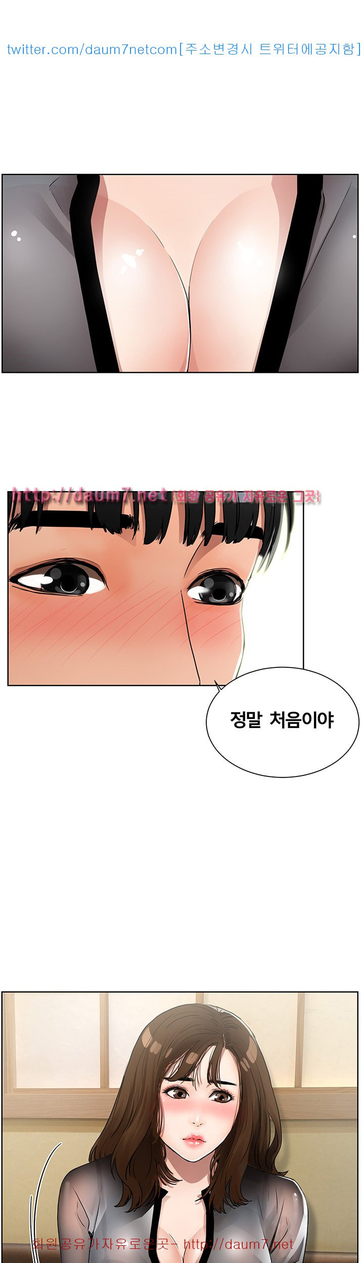 Dongsu of Nara Raw Chapter 6 Page 37