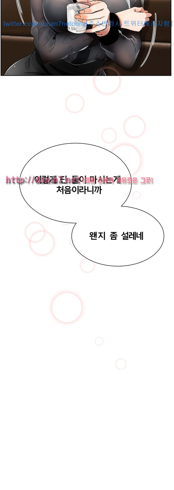 Dongsu of Nara Raw Chapter 6 Page 38
