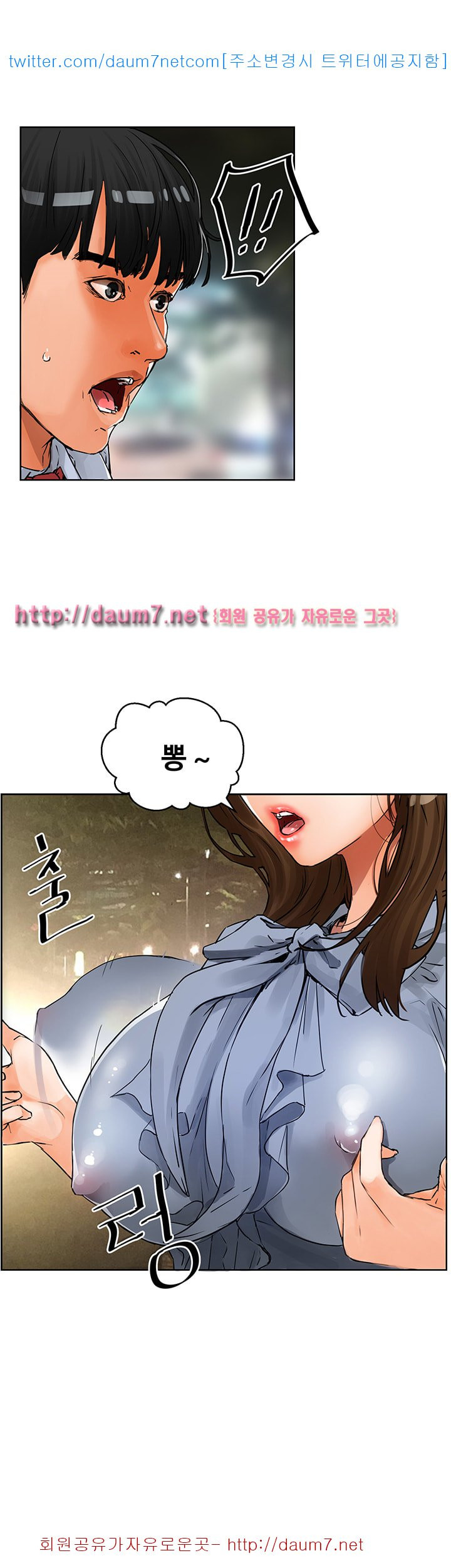 Dongsu of Nara Raw Chapter 6 Page 5