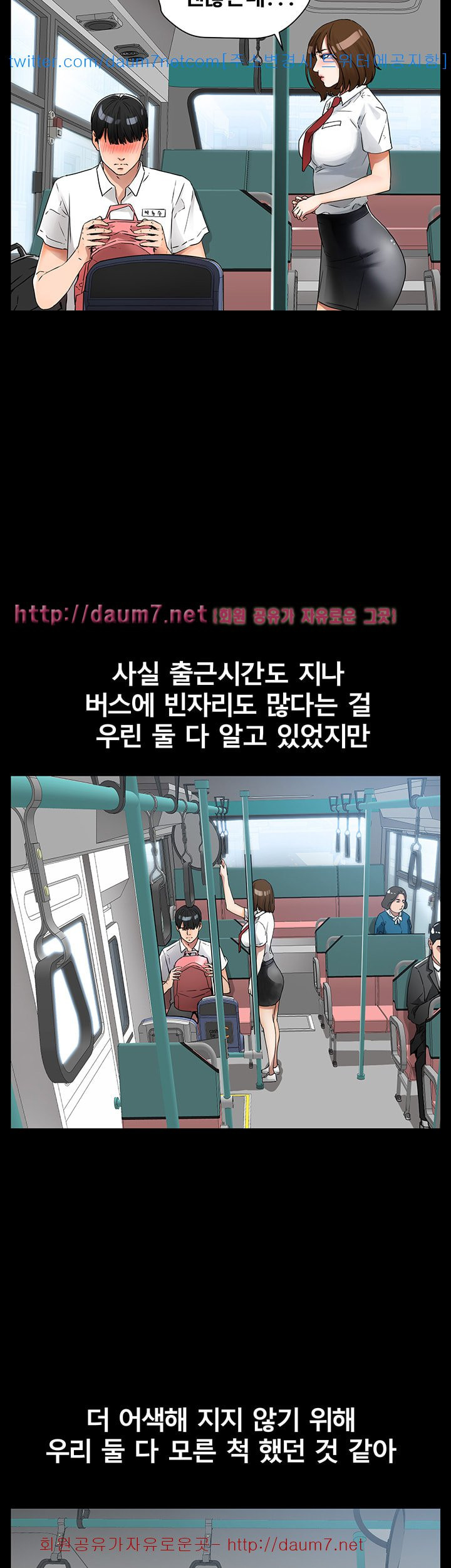Dongsu of Nara Raw Chapter 7 Page 11