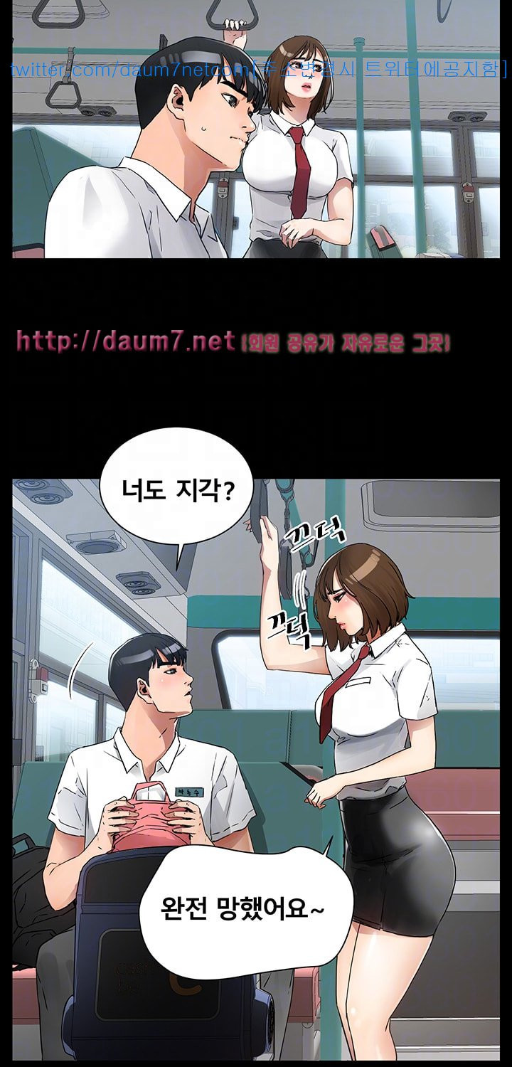 Dongsu of Nara Raw Chapter 7 Page 12