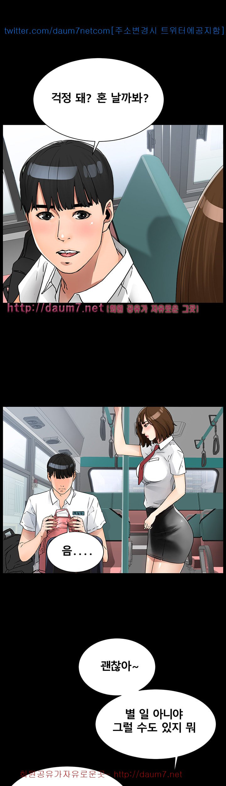 Dongsu of Nara Raw Chapter 7 Page 13