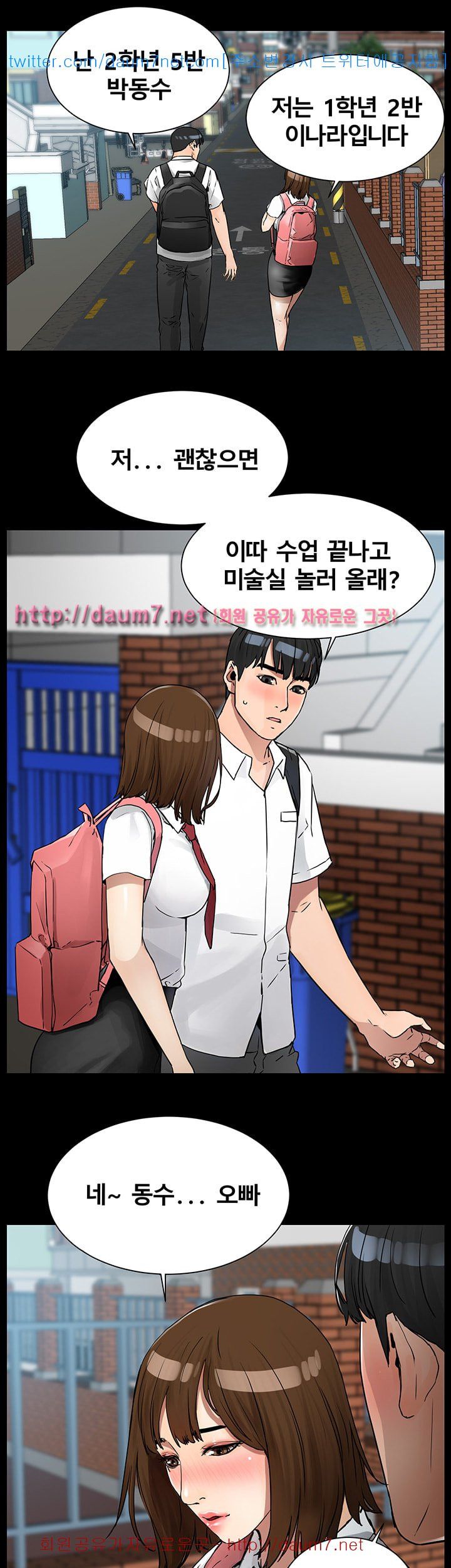 Dongsu of Nara Raw Chapter 7 Page 17