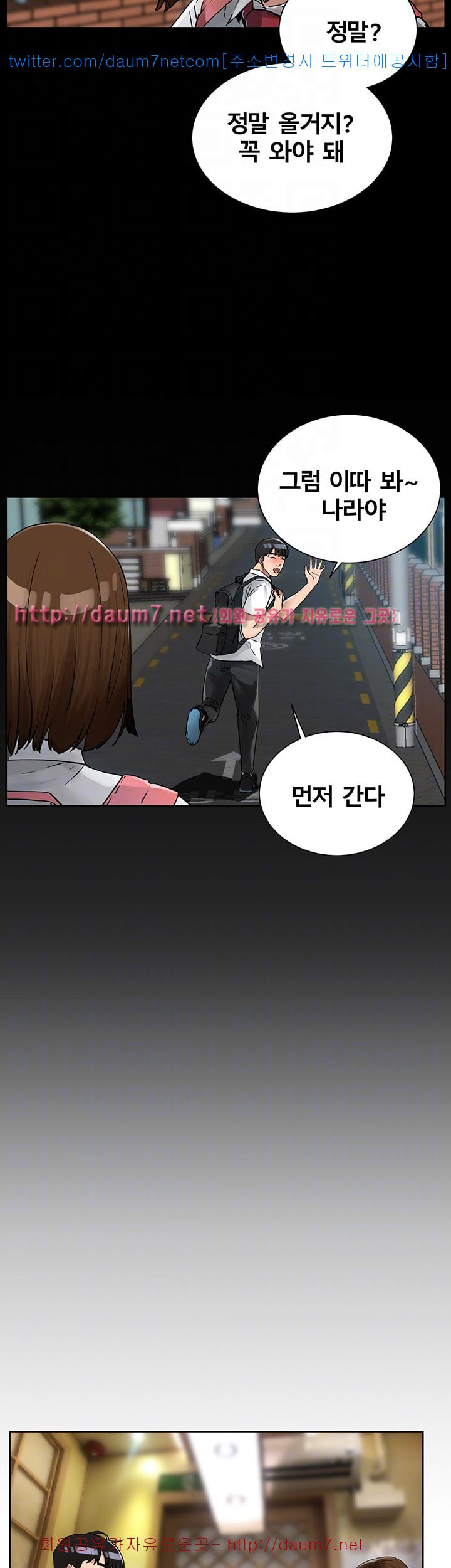 Dongsu of Nara Raw Chapter 7 Page 18