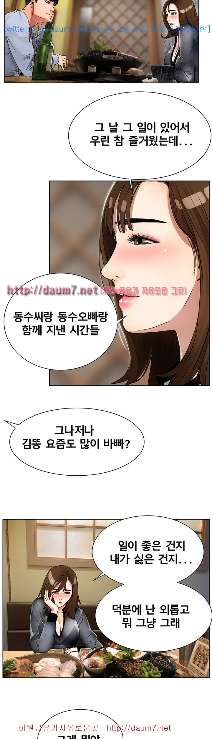 Dongsu of Nara Raw Chapter 7 Page 19