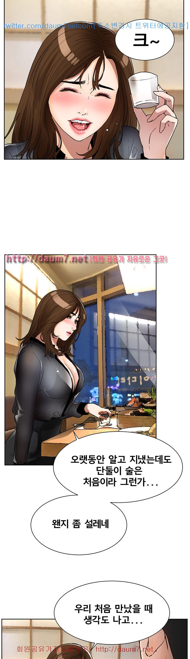 Dongsu of Nara Raw Chapter 7 Page 2