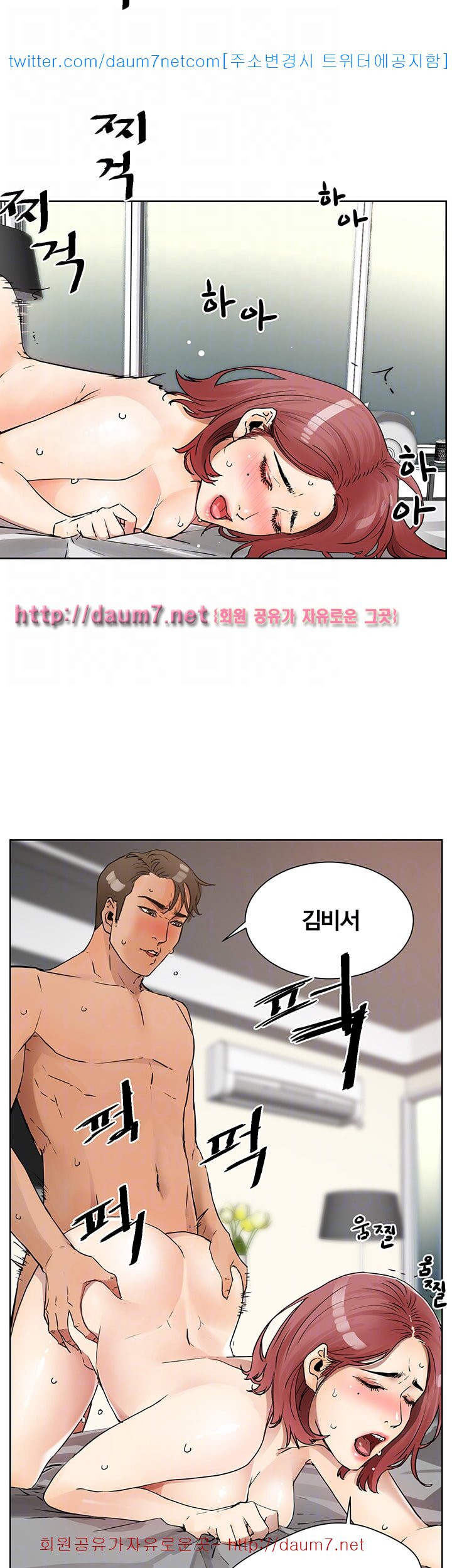Dongsu of Nara Raw Chapter 7 Page 22