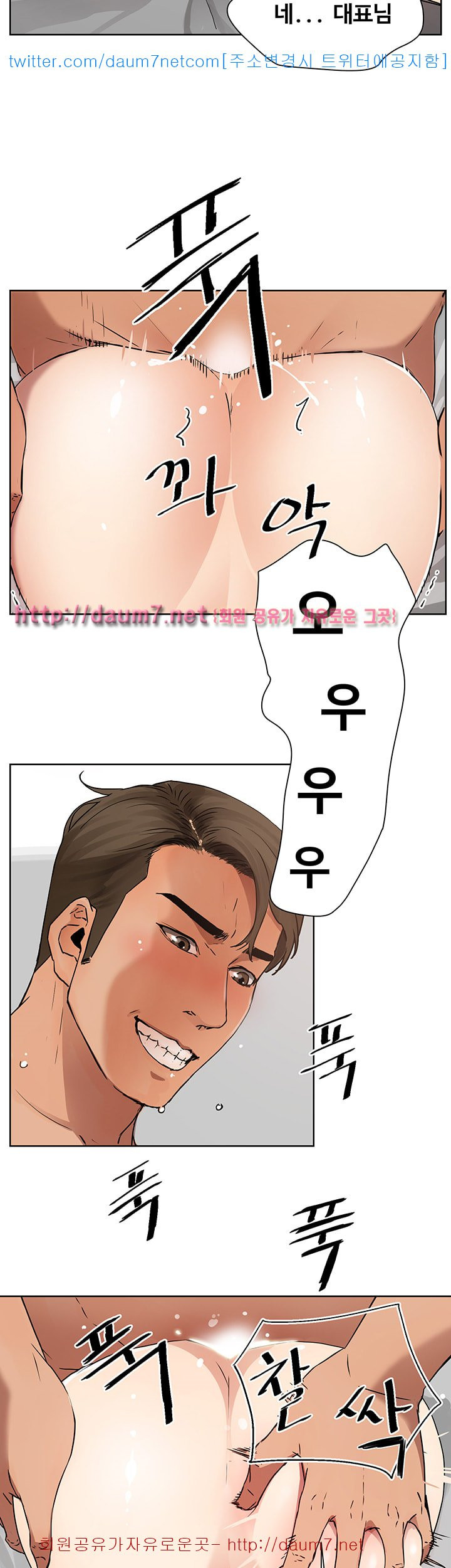 Dongsu of Nara Raw Chapter 7 Page 23