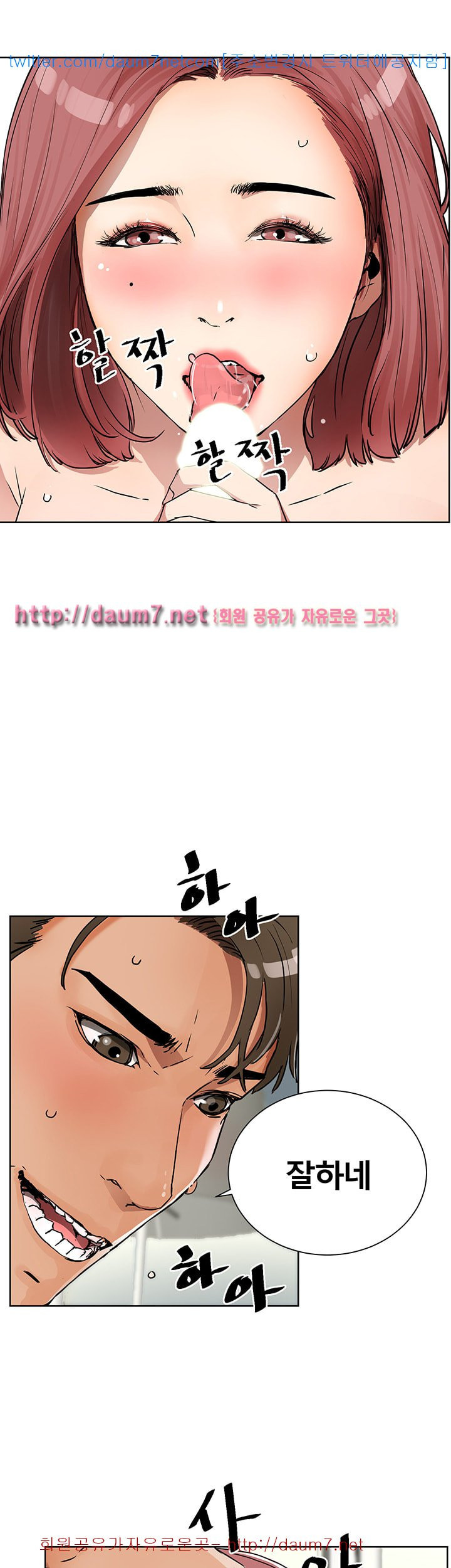 Dongsu of Nara Raw Chapter 7 Page 29