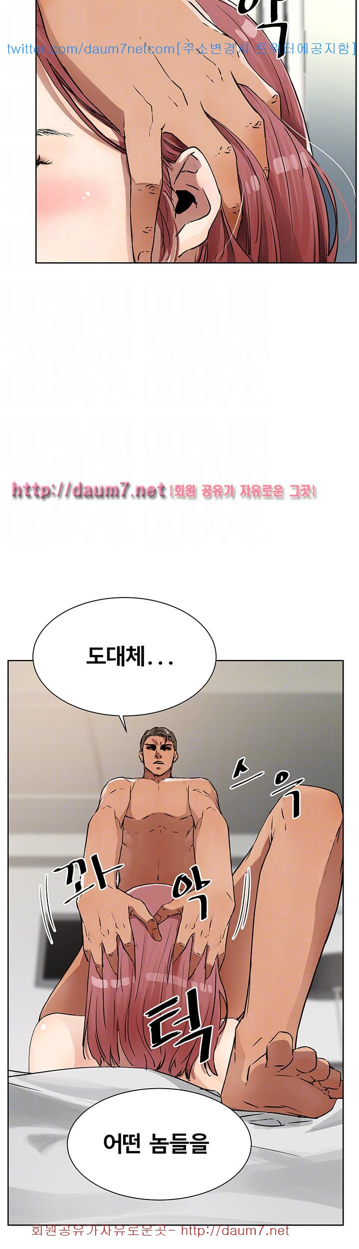 Dongsu of Nara Raw Chapter 7 Page 30