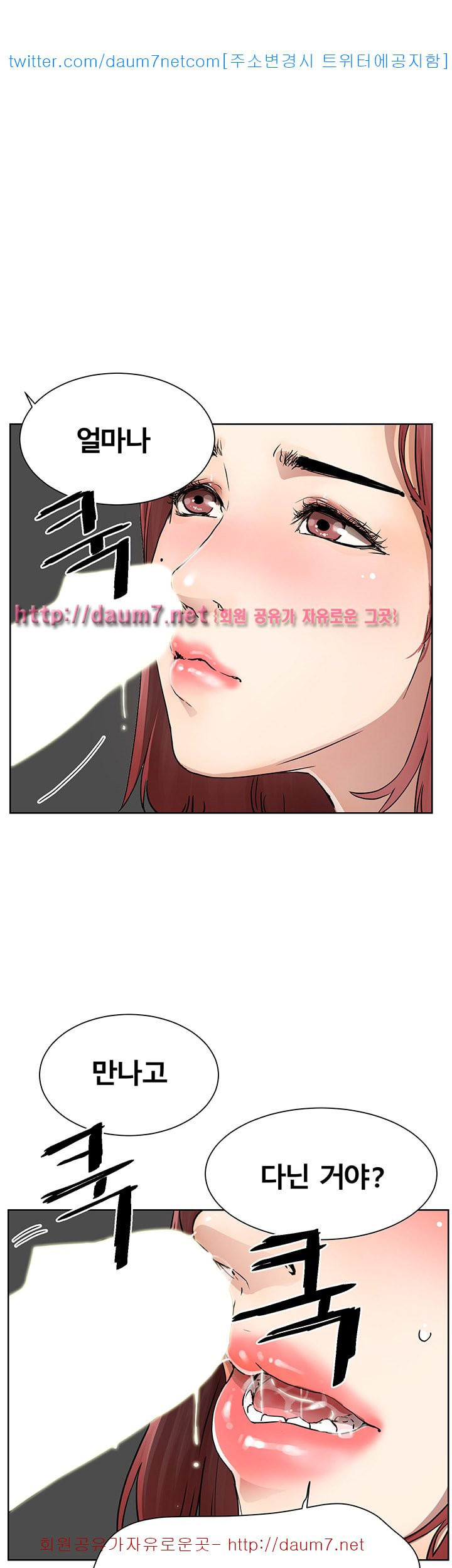 Dongsu of Nara Raw Chapter 7 Page 31