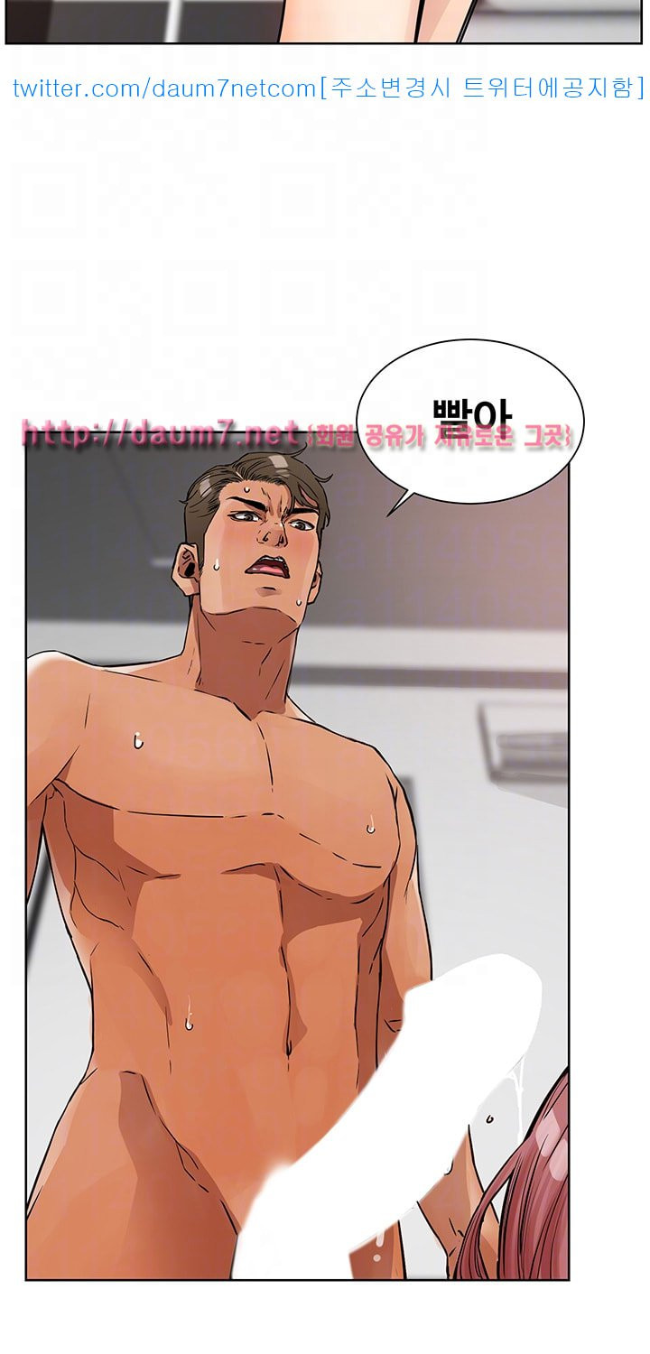 Dongsu of Nara Raw Chapter 7 Page 36