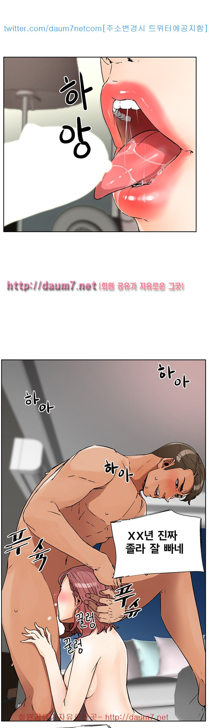 Dongsu of Nara Raw Chapter 7 Page 37