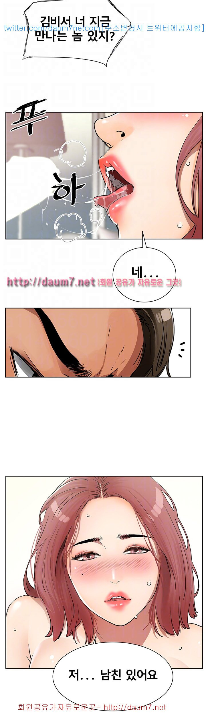 Dongsu of Nara Raw Chapter 7 Page 38