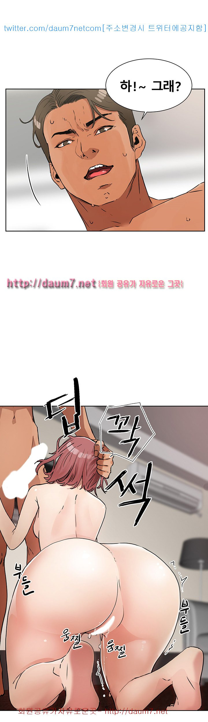 Dongsu of Nara Raw Chapter 7 Page 39