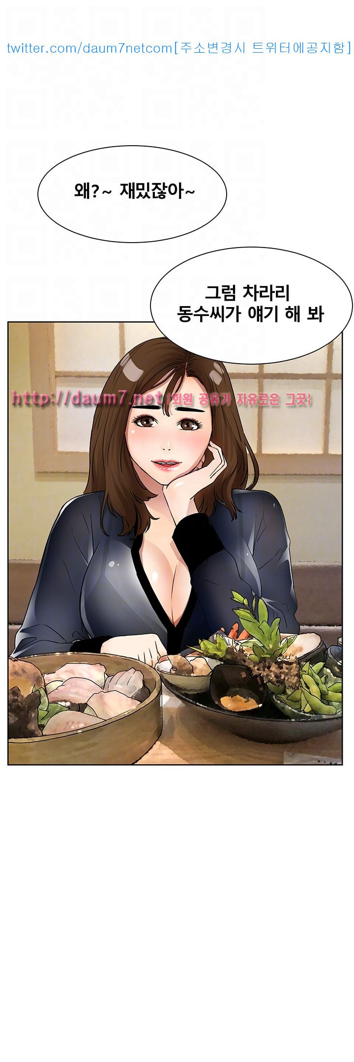 Dongsu of Nara Raw Chapter 7 Page 4