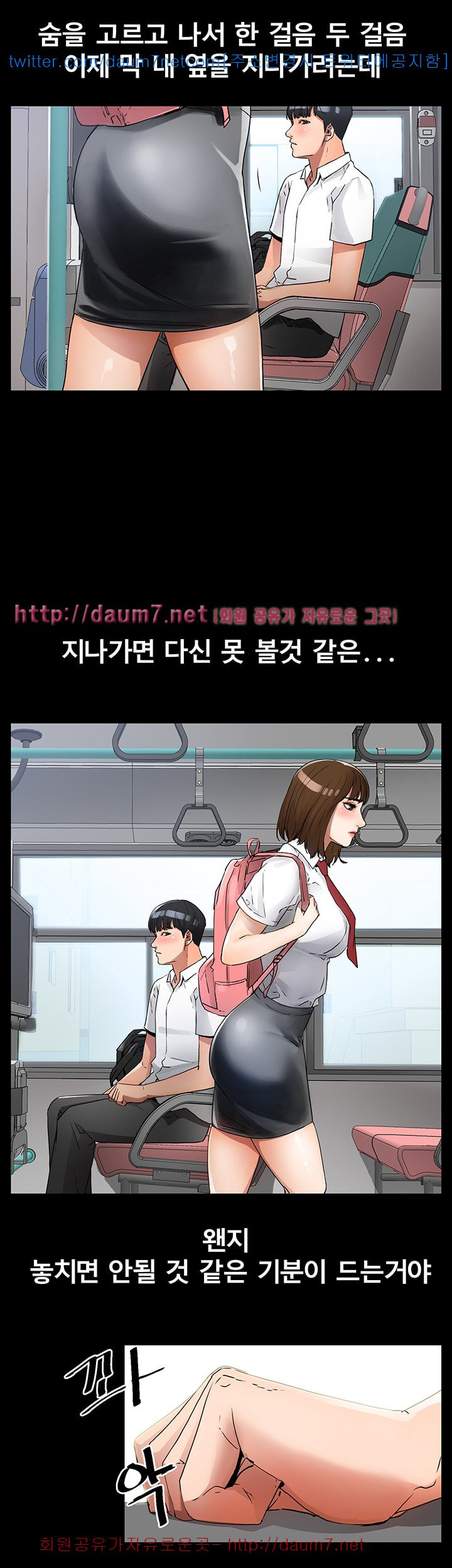Dongsu of Nara Raw Chapter 7 Page 9