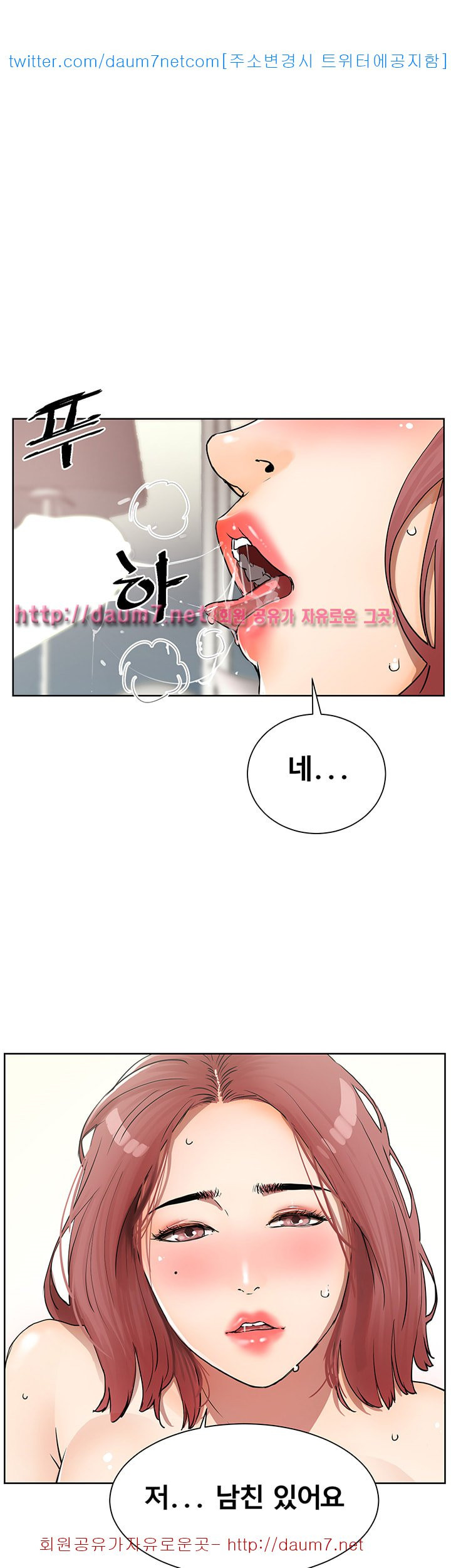 Dongsu of Nara Raw Chapter 8 Page 1
