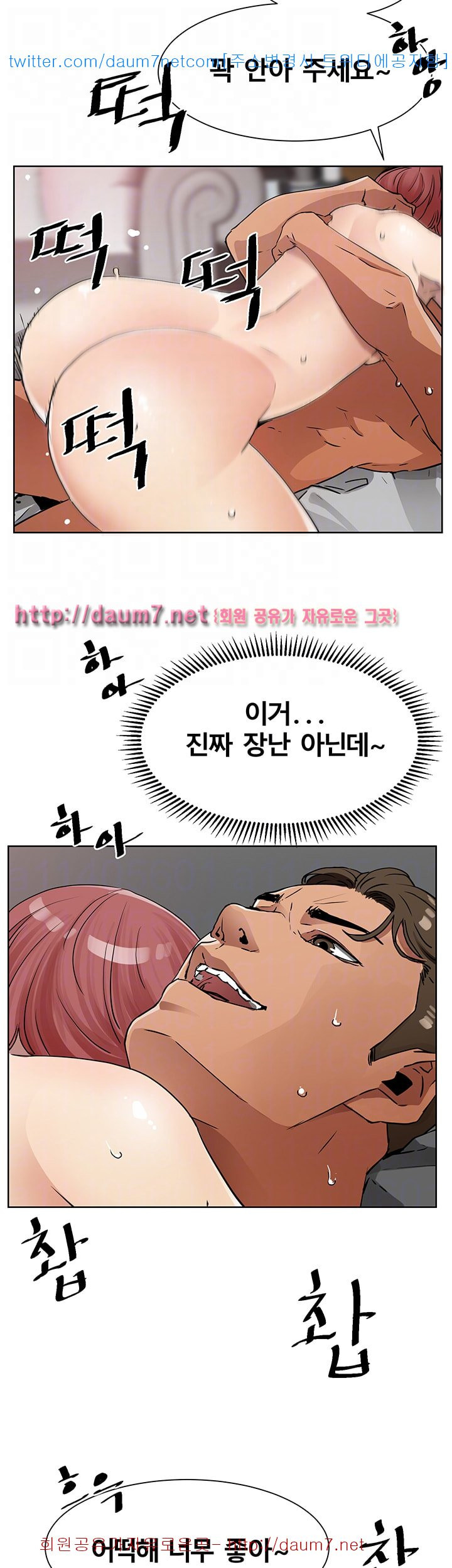 Dongsu of Nara Raw Chapter 8 Page 16