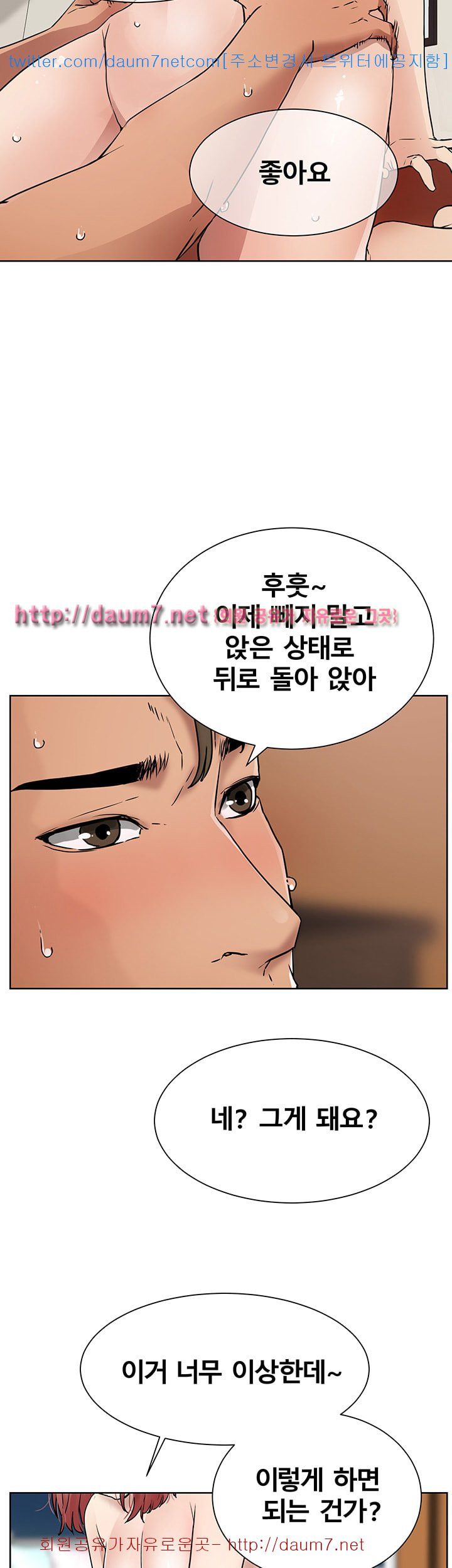 Dongsu of Nara Raw Chapter 8 Page 19