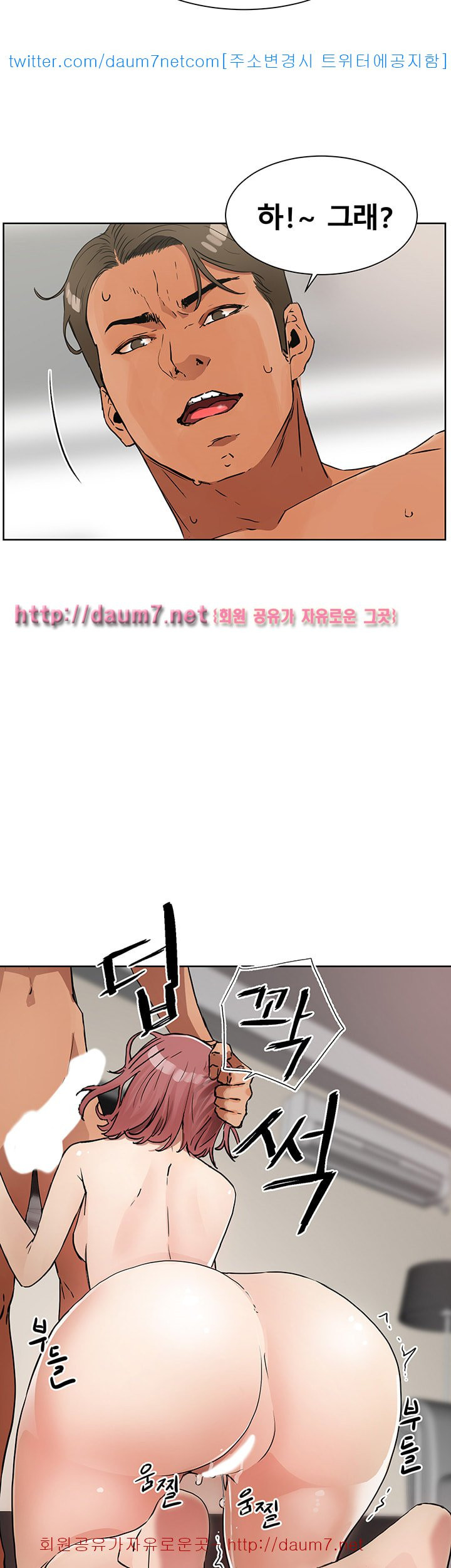 Dongsu of Nara Raw Chapter 8 Page 2