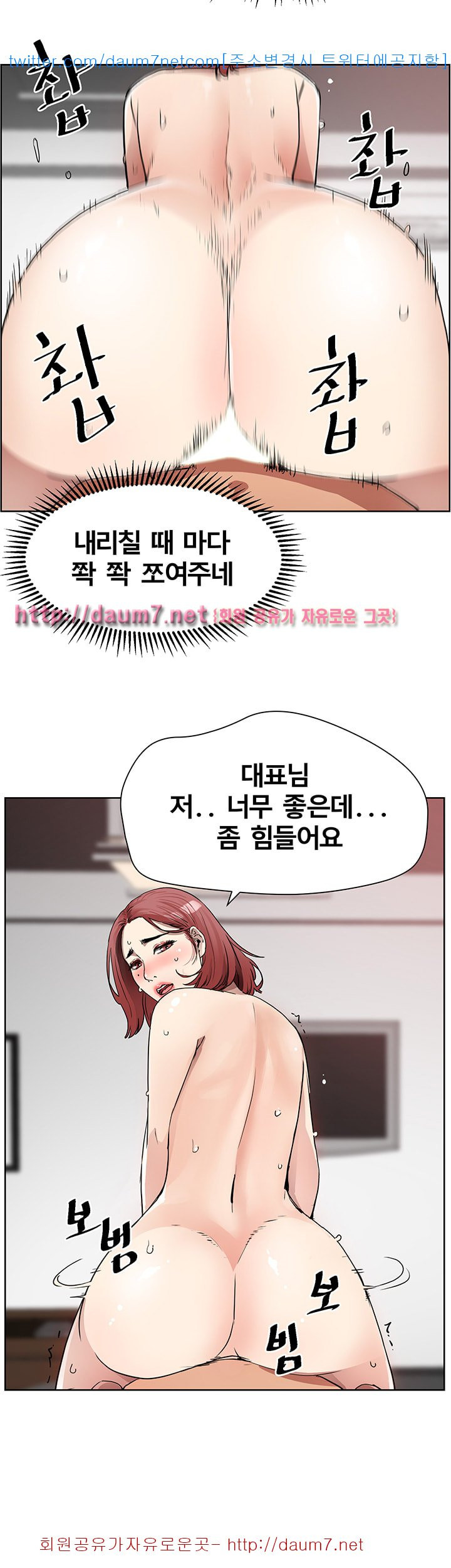 Dongsu of Nara Raw Chapter 8 Page 23