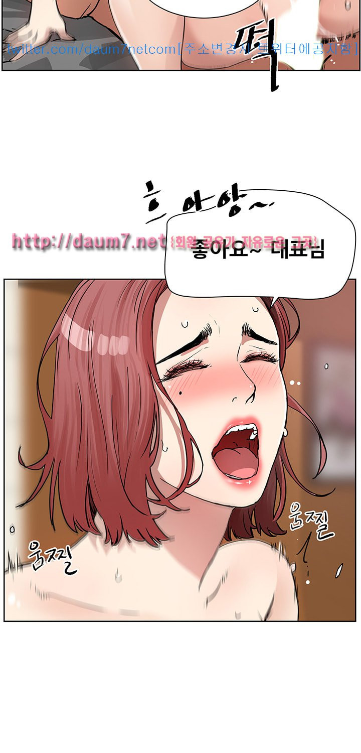 Dongsu of Nara Raw Chapter 8 Page 25