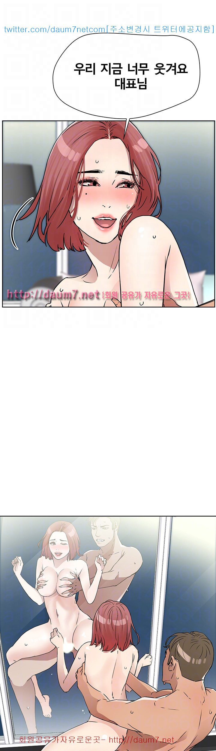 Dongsu of Nara Raw Chapter 8 Page 32