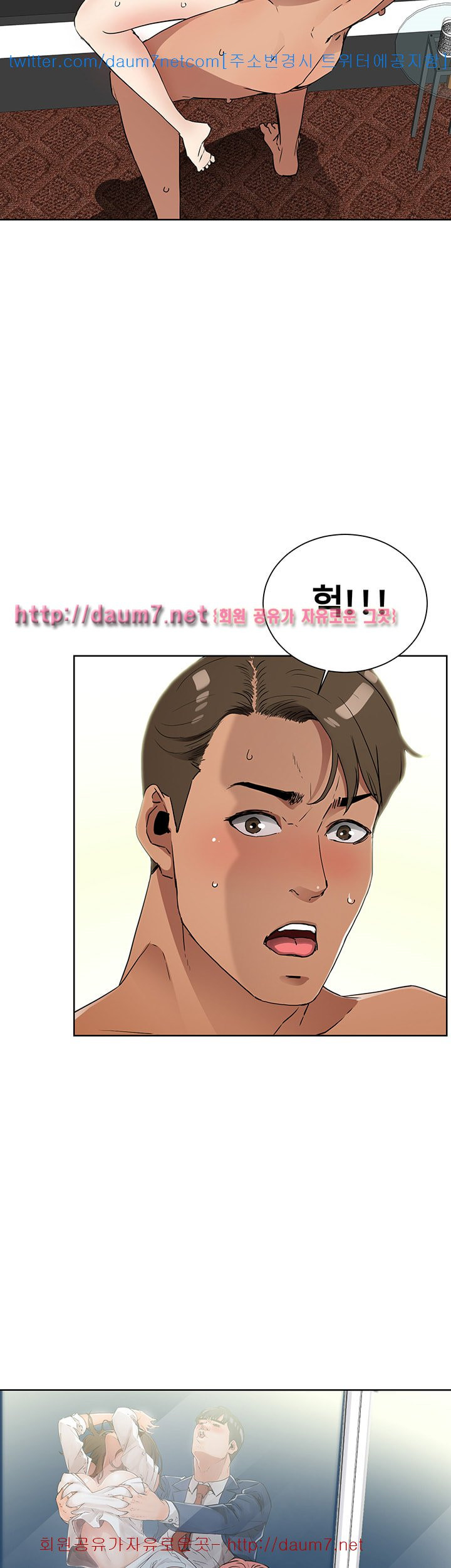 Dongsu of Nara Raw Chapter 8 Page 33