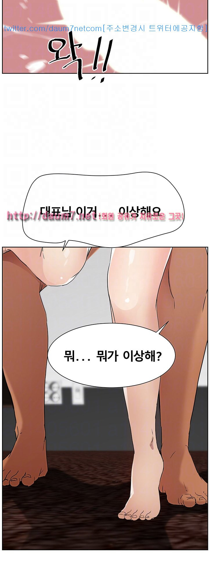 Dongsu of Nara Raw Chapter 8 Page 36