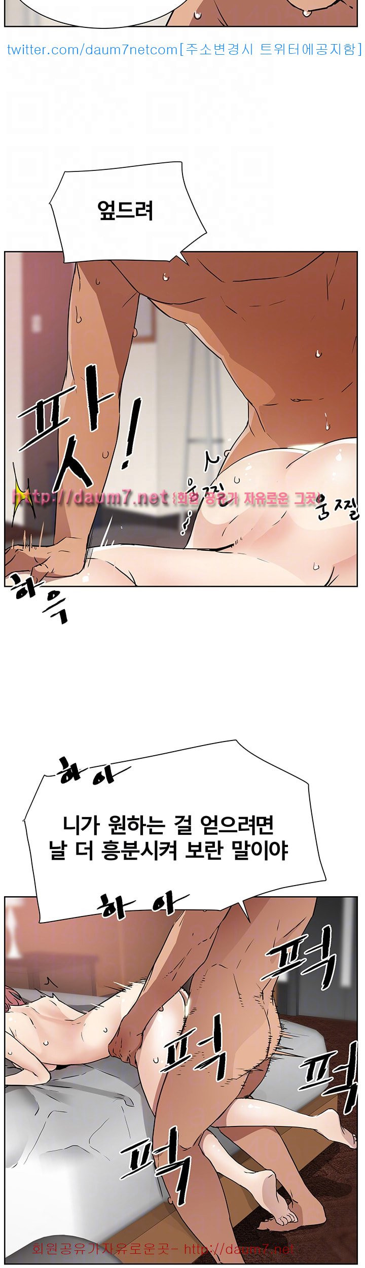 Dongsu of Nara Raw Chapter 8 Page 38