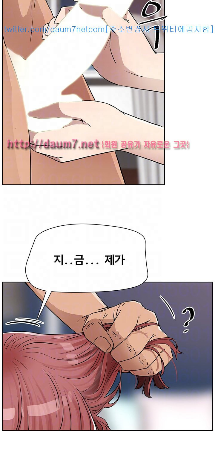 Dongsu of Nara Raw Chapter 8 Page 4