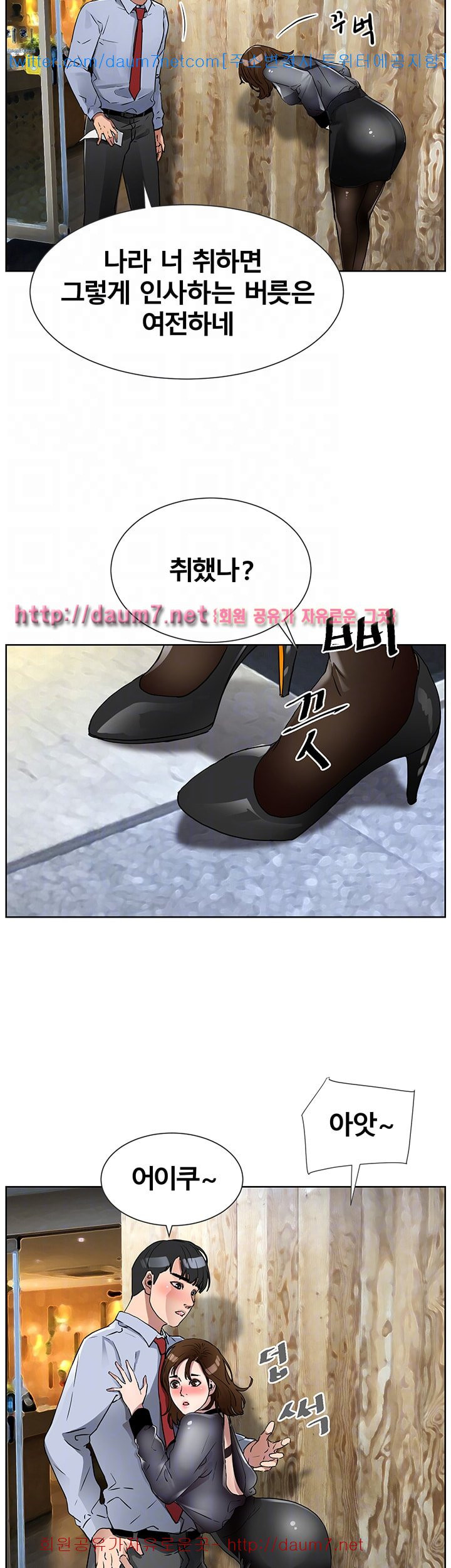Dongsu of Nara Raw Chapter 8 Page 42