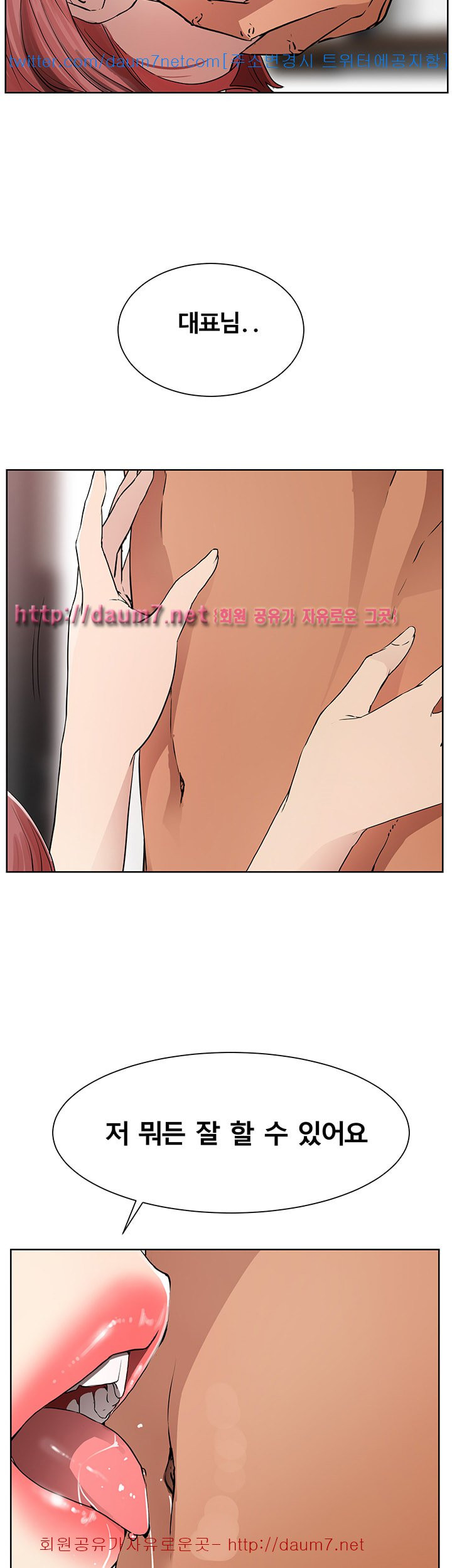 Dongsu of Nara Raw Chapter 8 Page 7