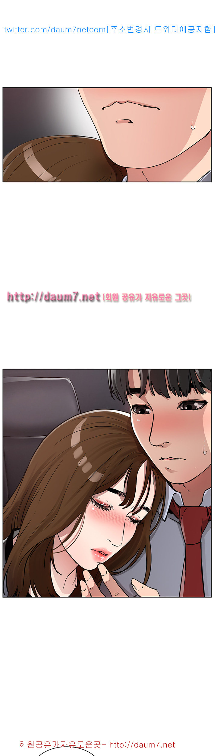 Dongsu of Nara Raw Chapter 9 Page 11