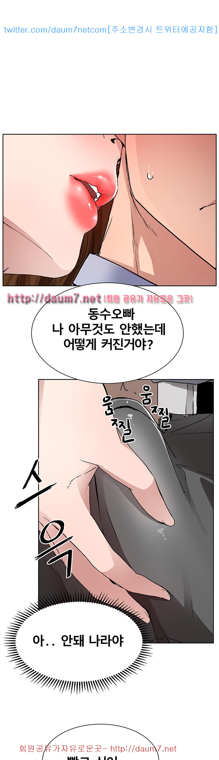 Dongsu of Nara Raw Chapter 9 Page 17