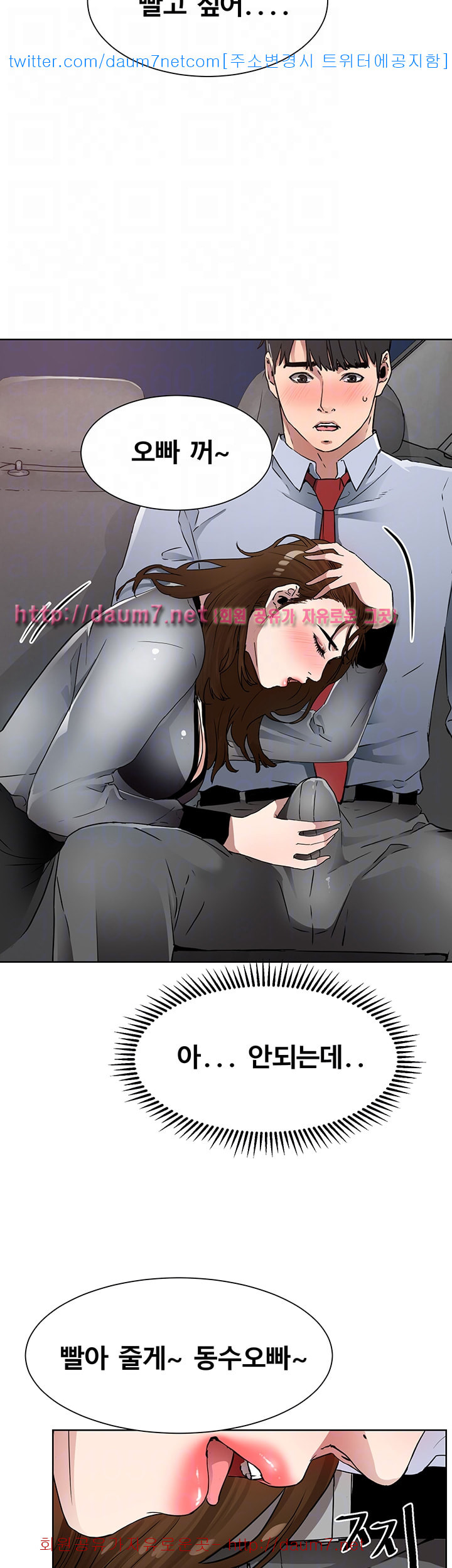 Dongsu of Nara Raw Chapter 9 Page 18