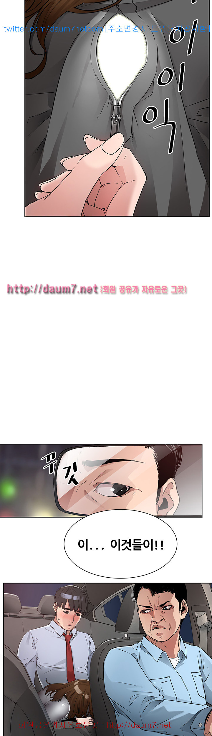 Dongsu of Nara Raw Chapter 9 Page 19