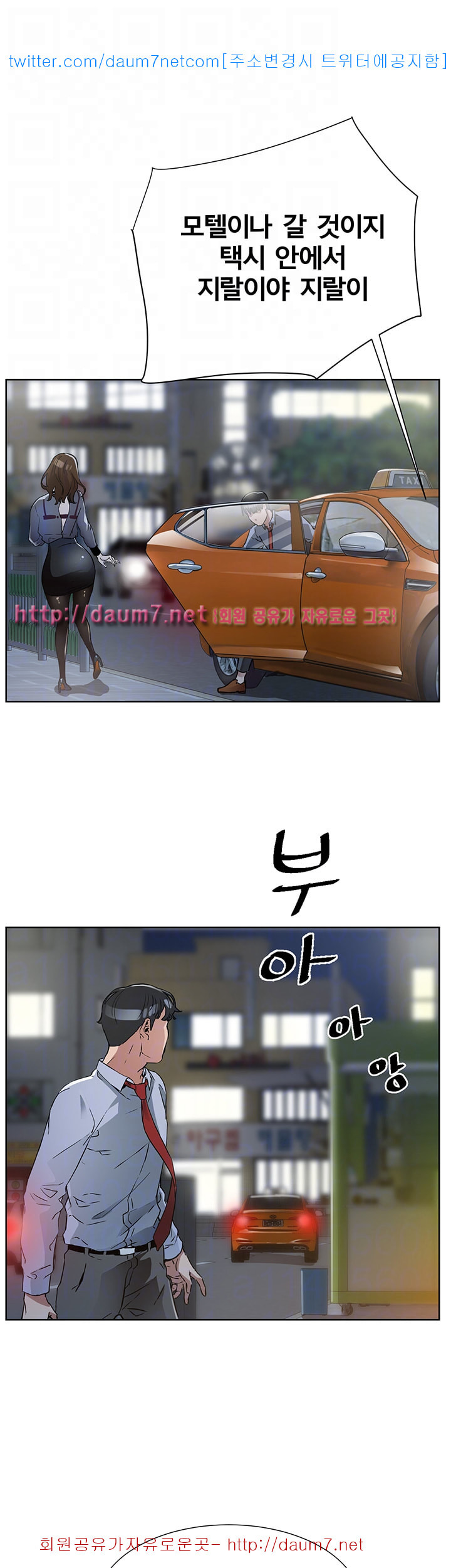 Dongsu of Nara Raw Chapter 9 Page 22