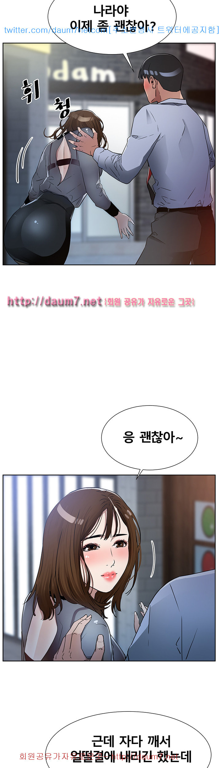 Dongsu of Nara Raw Chapter 9 Page 23