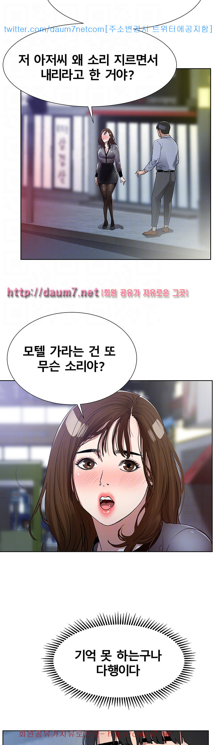Dongsu of Nara Raw Chapter 9 Page 24