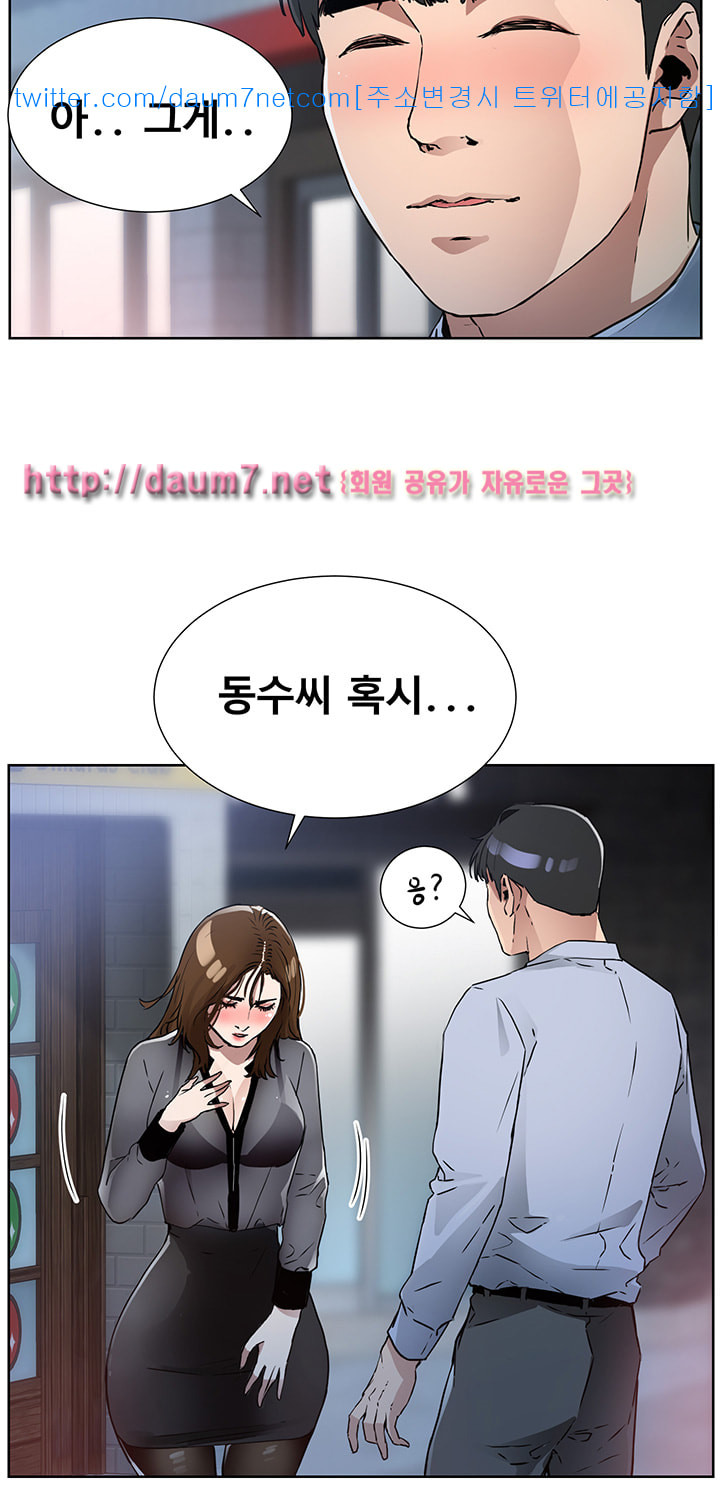 Dongsu of Nara Raw Chapter 9 Page 25