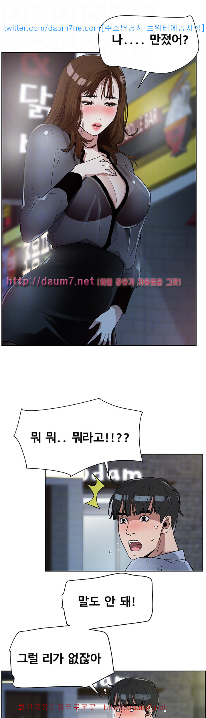 Dongsu of Nara Raw Chapter 9 Page 26